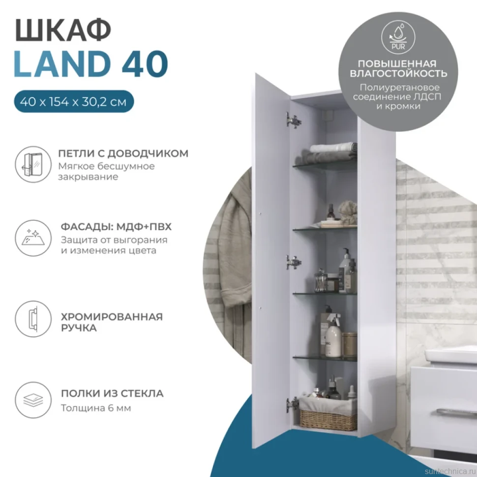 Шкаф пенал для ванной Vigo Land 40