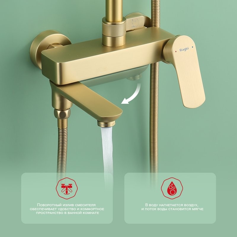 Душевая стойка Raglo R03.24.03 сатин золотой