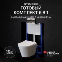 Комплект Унитаз подвесной STWORKI Вестфолл S08401WH безободковый, с микролифтом, глянцевый белый, смыв торнадо + Инсталляция + Кнопка 230822 хром глянцевый