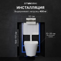 Комплект Унитаз подвесной STWORKI Вестфолл S08401WH безободковый, с микролифтом, глянцевый белый, смыв торнадо + Инсталляция + Кнопка 230822 хром глянцевый