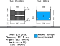Тумба под раковину без столешницы СаНта Альтаир 70 подвесная, 2 ящика, белый глянец