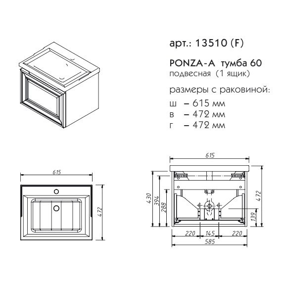 Мебель для ванной комнаты Caprigo Ponza 60 подвесная, белая