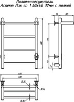 Полотенцесушитель электрический Тругор Аспект ПЭК СП1П 60x40, с полкой
