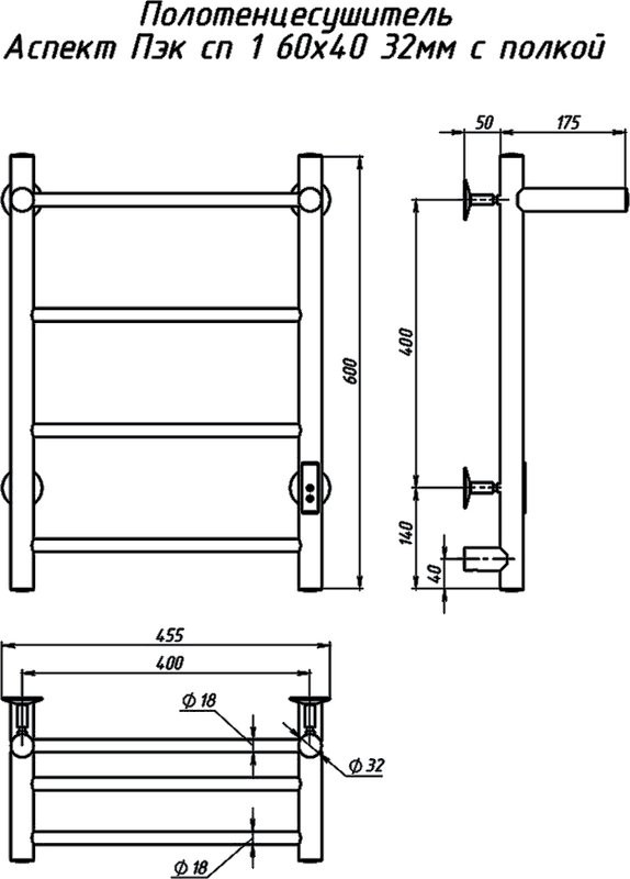 Полотенцесушитель электрический Тругор Аспект ПЭК СП1П 60x40, с полкой