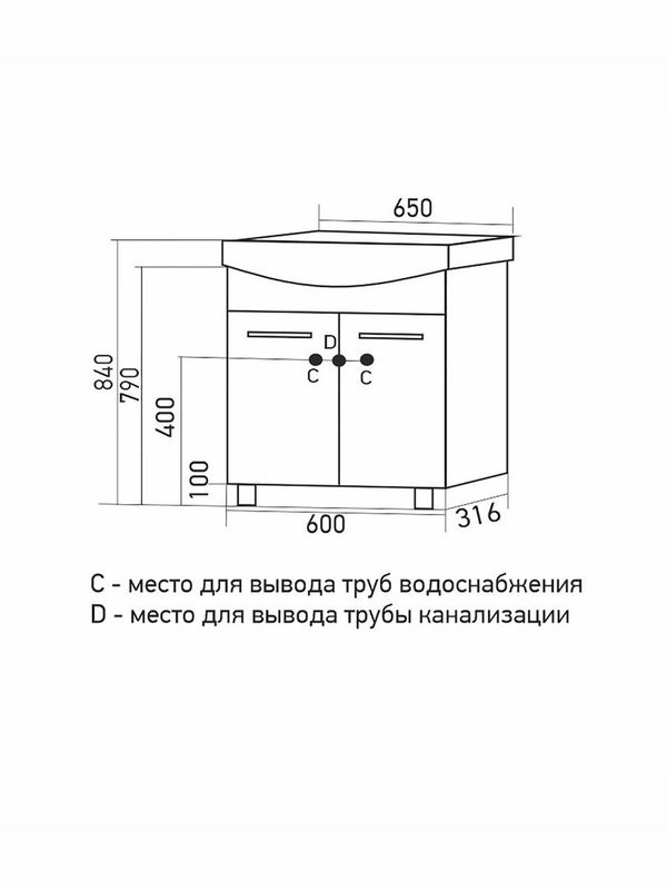 Тумба для ванной "РОСТОК-65" под рак. Элеганс 65 (ROSA) (ПВХ) (разбор)