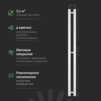 Полотенцесушитель электрический EWRIKA Пенелопа P2 120, белый