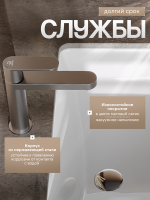 Смеситель для раковины Agger Sweet A2702122 сатин матовый Смеситель для раковины Agger Sweet A2702122 сатин матовый