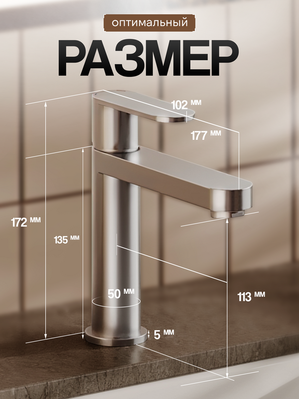 Смеситель для раковины Agger Sweet A2702122 сатин матовый