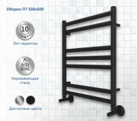 Полотенцесушитель водяной AQUATEK Оберон П7 50x60 черный муар