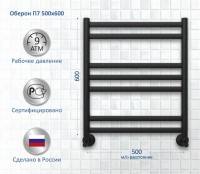 Полотенцесушитель водяной AQUATEK Оберон П7 50x60 черный муар