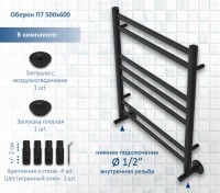 Полотенцесушитель водяной AQUATEK Оберон П7 50x60 черный муар