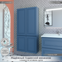 Шкаф-пенал для ванной Caprigo Wales Смальти 80 бриллиантово-синий