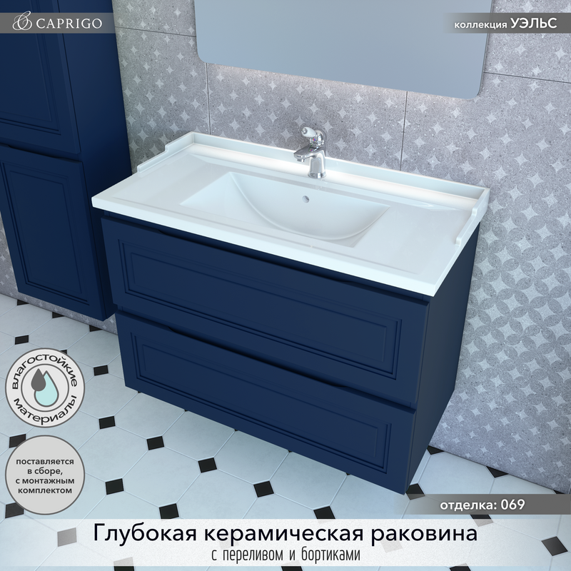 Тумба с раковиной Caprigo Wales Смальти 90 океания