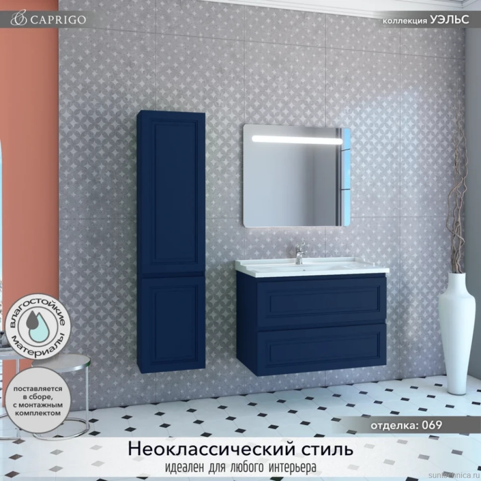 Тумба с раковиной Caprigo Wales Смальти 90 океания