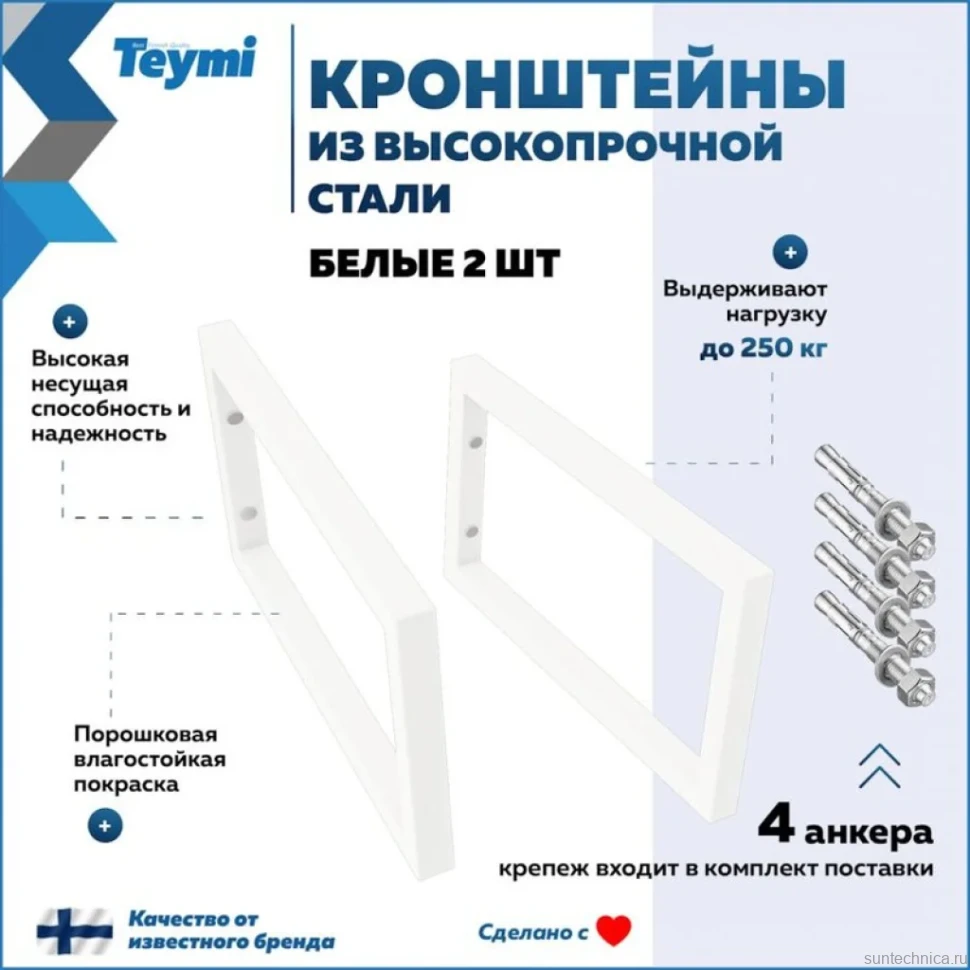 Столешница с раковиной Teymi Helmi 80 дуб кашмир, раковина Solli 61,  с белыми кронштейнами