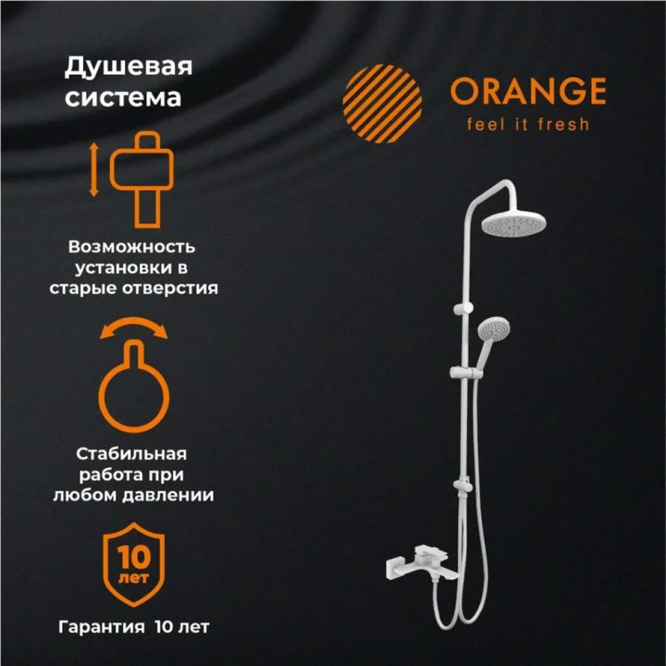 Душевая стойка Orange Lutz Lutz M04-932w белая
