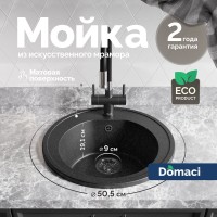 Мойка кухонная Domaci Болонья М-03-007 антрацит Мойка кухонная Domaci Болонья М-03-007 антрацит