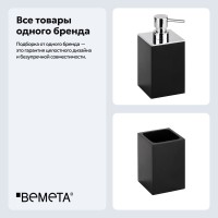 Набор Стакан Bemeta Gamma 145611310 + Дозатор 145609310 Набор Стакан Bemeta Gamma 145611310 + Дозатор 145609310