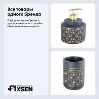 Набор Стакан Fixsen Coin 250-3 + Дозатор 250-1 Набор Стакан Fixsen Coin 250-3 + Дозатор 250-1