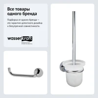 Набор Держатель Wasserkraft Rhein K-6296 + Ершик K-6227