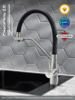 Смеситель для кухни РМС SUS127BL-016F-015 с гибким изливом, хром, черный