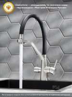 Смеситель для кухни РМС SUS127BL-016F-015 с гибким изливом, хром, черный
