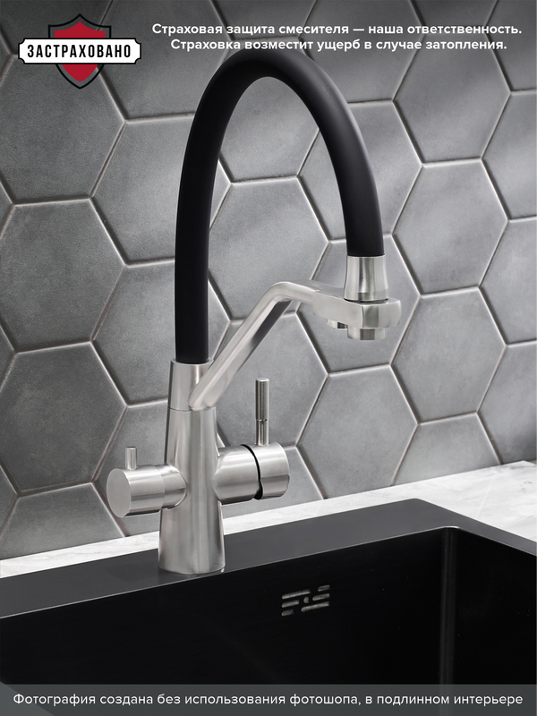 Смеситель для кухни РМС SUS127BL-016F-015 с гибким изливом, хром, черный