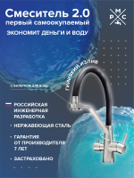 Смеситель для кухни РМС SUS127BL-016F-015 с гибким изливом, хром, черный