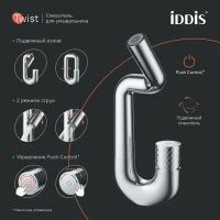 Смеситель для раковины IDDIS Twist TWISBBTi01 хром