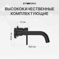 Смеситель для раковины STWORKI Эстерсунд S31040BK С ВНУТРЕННЕЙ ЧАСТЬЮ, черный