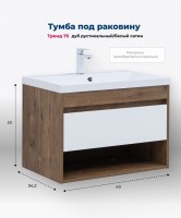 Тумба под раковину Aquanet Тренд 75 дуб рустикальный/белый сатин Тумба под раковину Aquanet Тренд 75 дуб рустикальный/белый сатин