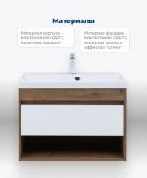 Тумба под раковину Aquanet Тренд 75 дуб рустикальный/белый сатин Тумба под раковину Aquanet Тренд 75 дуб рустикальный/белый сатин