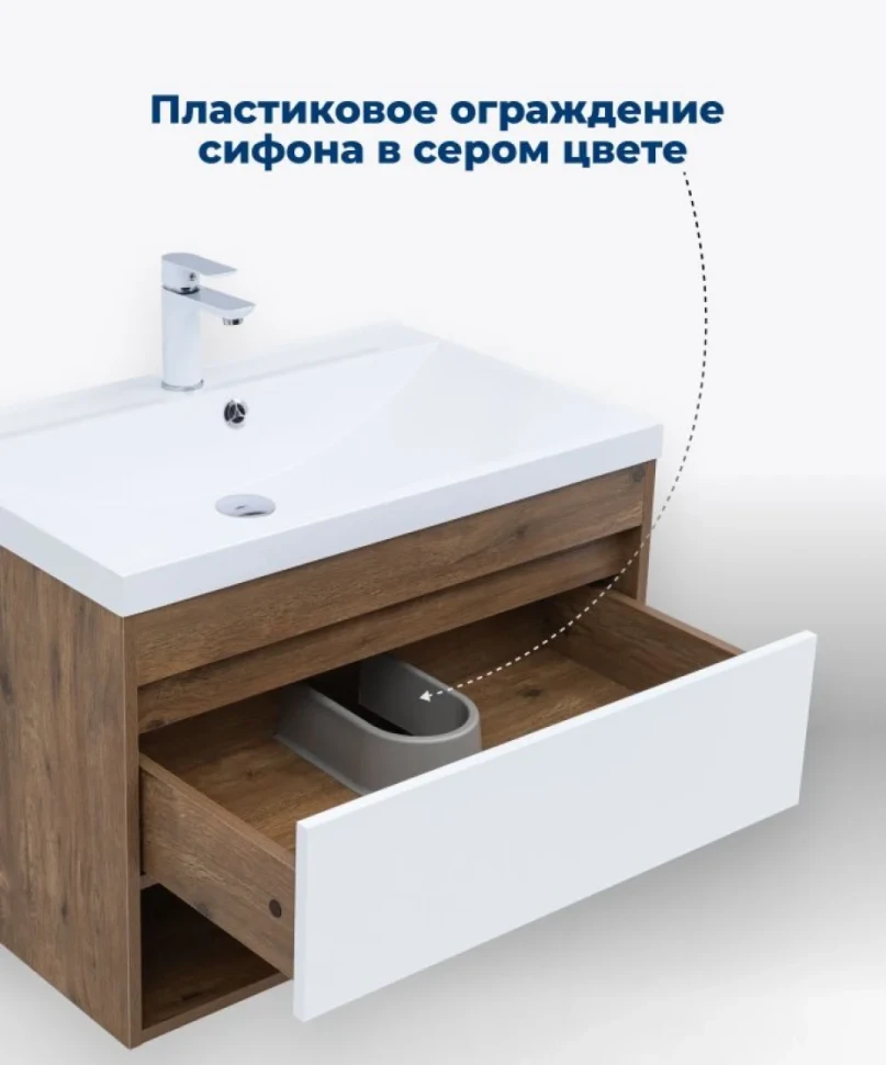 Тумба под раковину Aquanet Тренд 75 дуб рустикальный/белый сатин