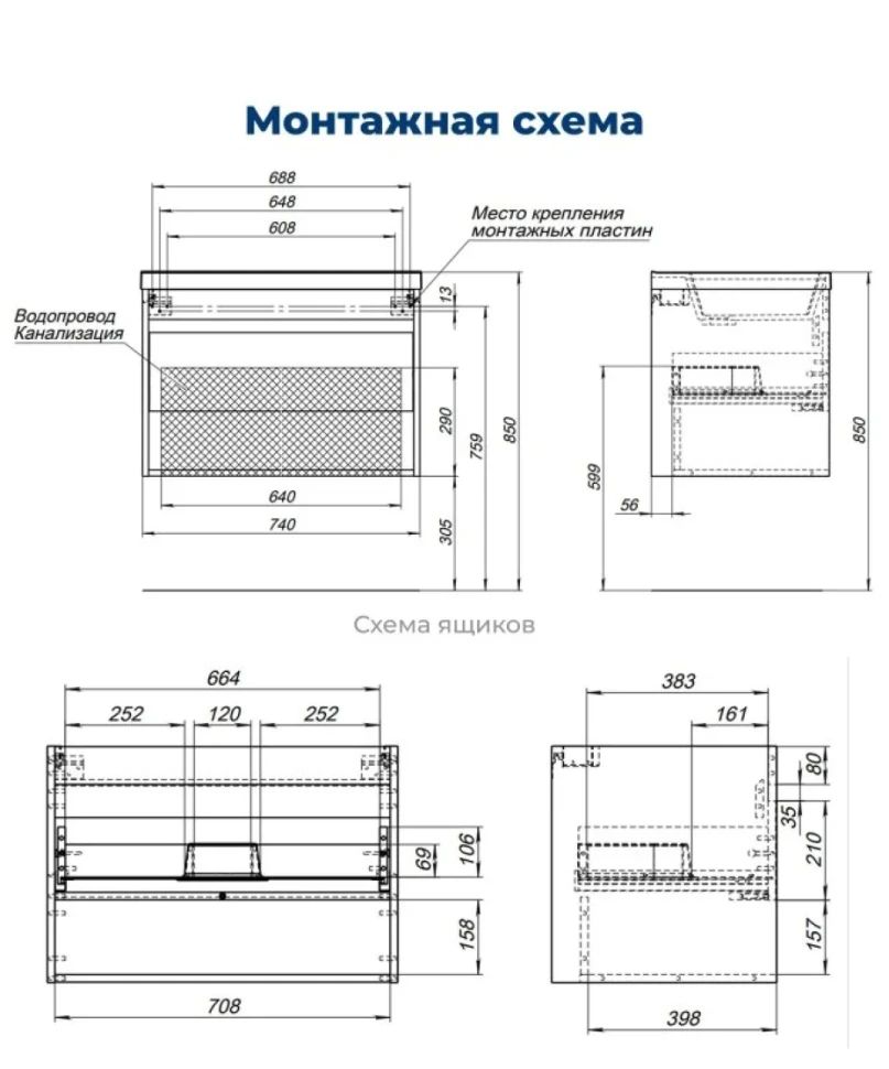 Тумба под раковину Aquanet Тренд 75 дуб рустикальный/белый сатин