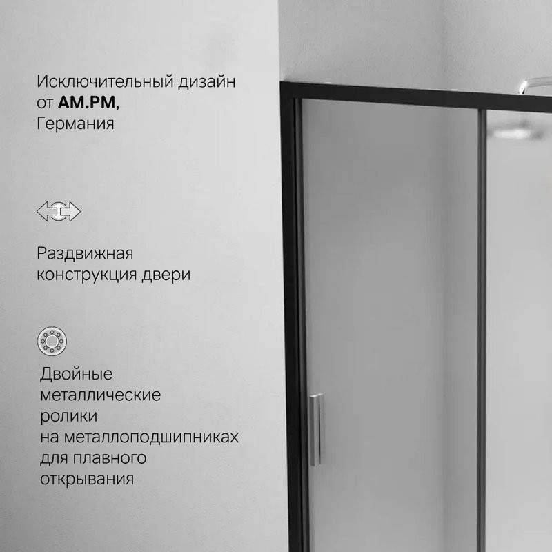 Душевая дверь в нишу AM.PM Gem Solo W90G-120-1-195BM 120 см