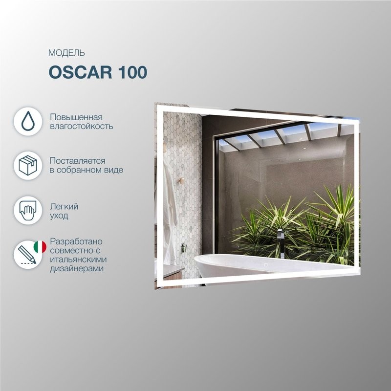 Мебель для ванной комнаты SanStar Riana 100 подвесная
