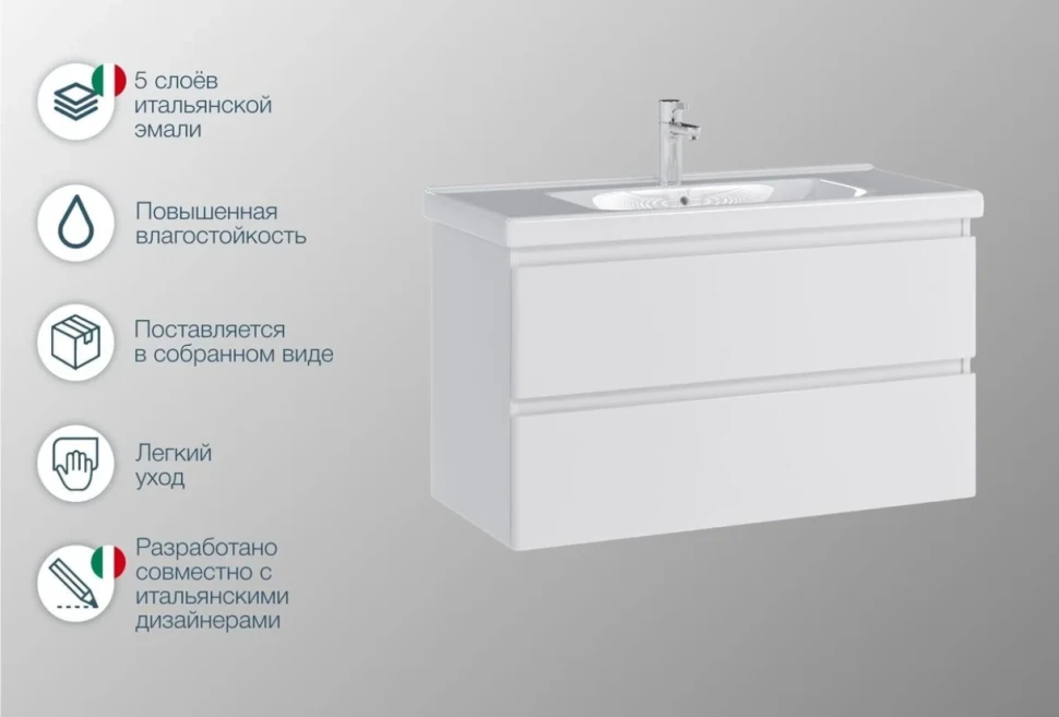 Мебель для ванной комнаты SanStar Riana 100 подвесная