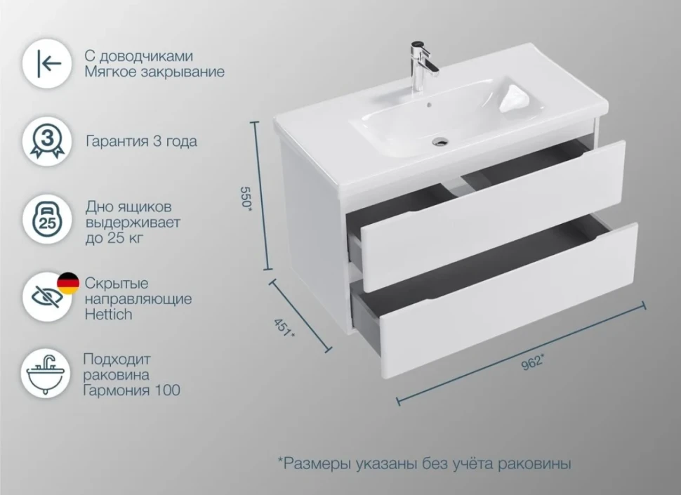 Мебель для ванной комнаты SanStar Riana 100 подвесная
