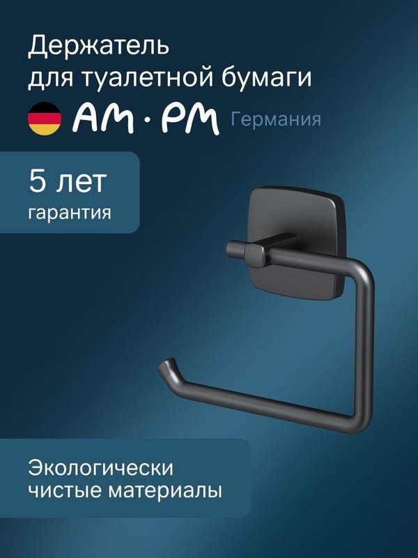 Держатель для туалетной бумаги AM.PM Gem A9034122