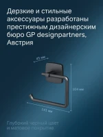 Держатель для туалетной бумаги AM.PM Gem A9034122 Держатель для туалетной бумаги AM.PM Gem A9034122