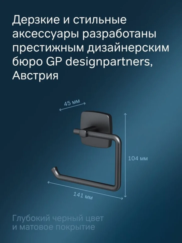 Держатель для туалетной бумаги AM.PM Gem A9034122