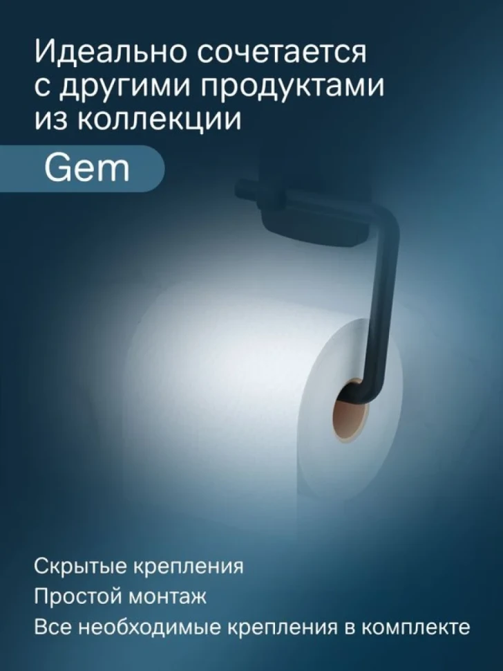 Держатель для туалетной бумаги AM.PM Gem A9034122