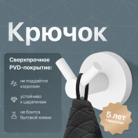 Крючок DEKOR BANYO Alina White A40 408 05 матовый белый, на шурупах Крючок DEKOR BANYO Alina White A40 408 05 матовый белый, на шурупах