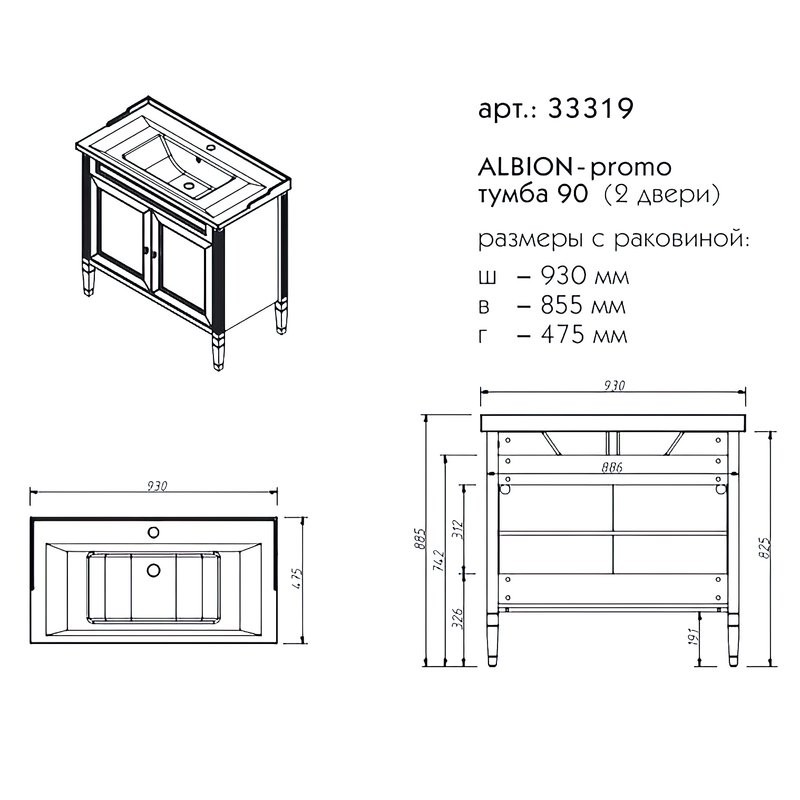 Мебель для ванной комнаты Caprigo Albion 90 напольная, светлый беж