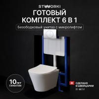 Комплект Унитаз подвесной STWORKI Вестфолл S08401WH безободковый, с микролифтом, глянцевый белый, смыв торнадо + Инсталляция + Кнопка 230823 хром матовый