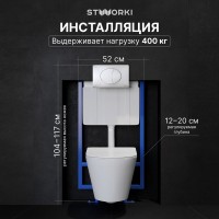 Комплект Унитаз подвесной STWORKI Вестфолл S08401WH безободковый, с микролифтом, глянцевый белый, смыв торнадо + Инсталляция + Кнопка 230823 хром матовый