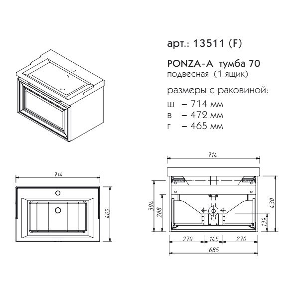 Тумба под раковину без столешницы Caprigo Ponza 70 подвесная, белая