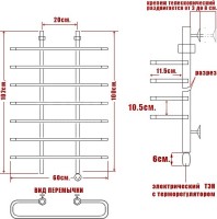 Полотенцесушитель электрический Ника Mix Вираж 100/60 лев