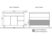 Тумба под раковину СаНта Лондон 120 напольная