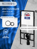 Комплект Инсталляция BETTOSERB Sava Fix Slim 40006456 + Кнопка Duo 40006458 цвет белый глянец, глянцевый хром